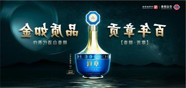 品质向上而行！<a href='http://xmdo.e21system.com'>九州博彩</a>赣香专家鉴评研讨会即将启幕